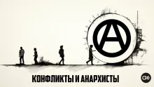 Conflicts and anarchists Conflicts and anarchists